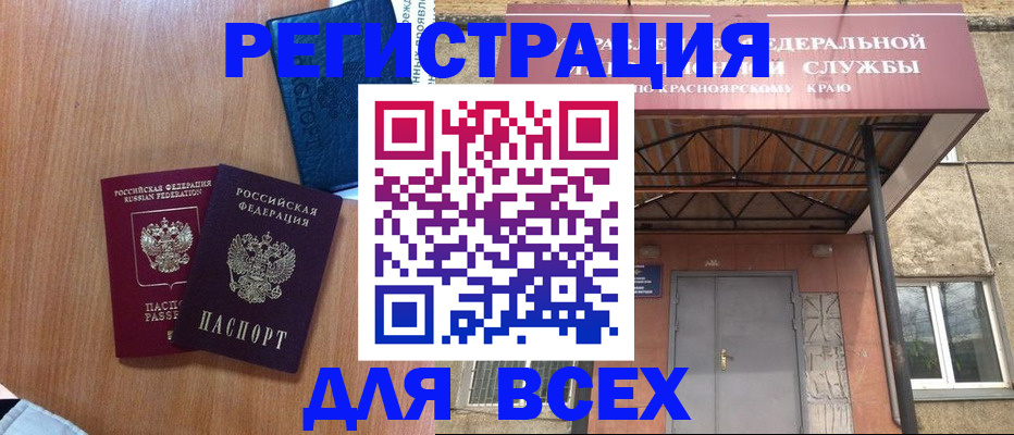 временная регистрация собственник в Сургуте