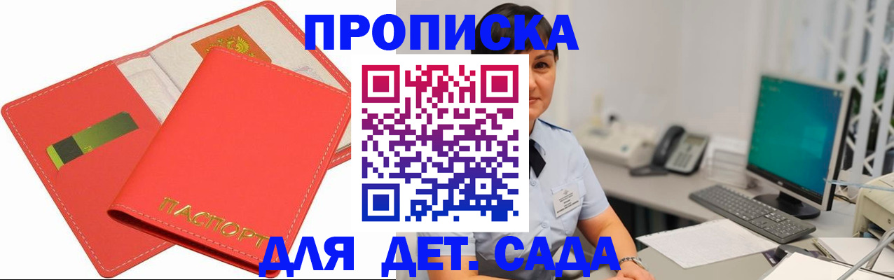 временная регистрация для всех в Сургуте