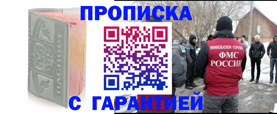 временная регистрация надежно в Сургуте