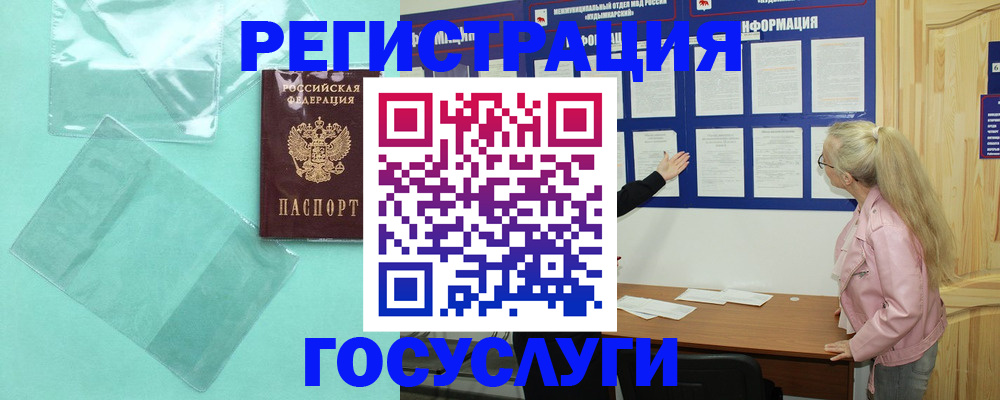 прописка для военкомата в Сургуте